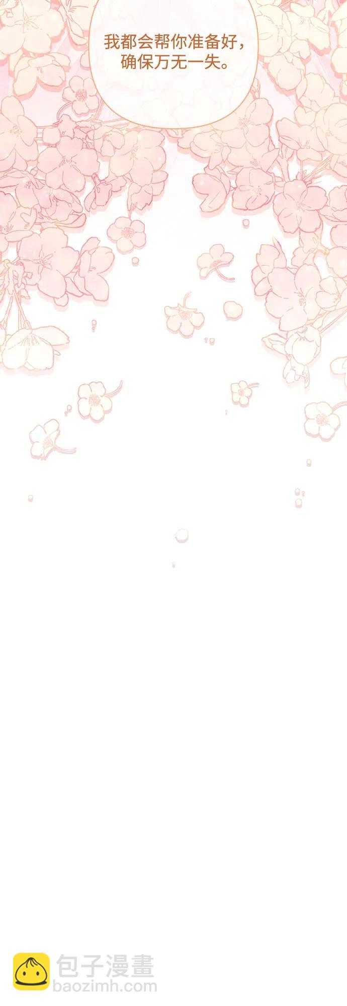 再婚皇后 - 第182話(2/2) - 4