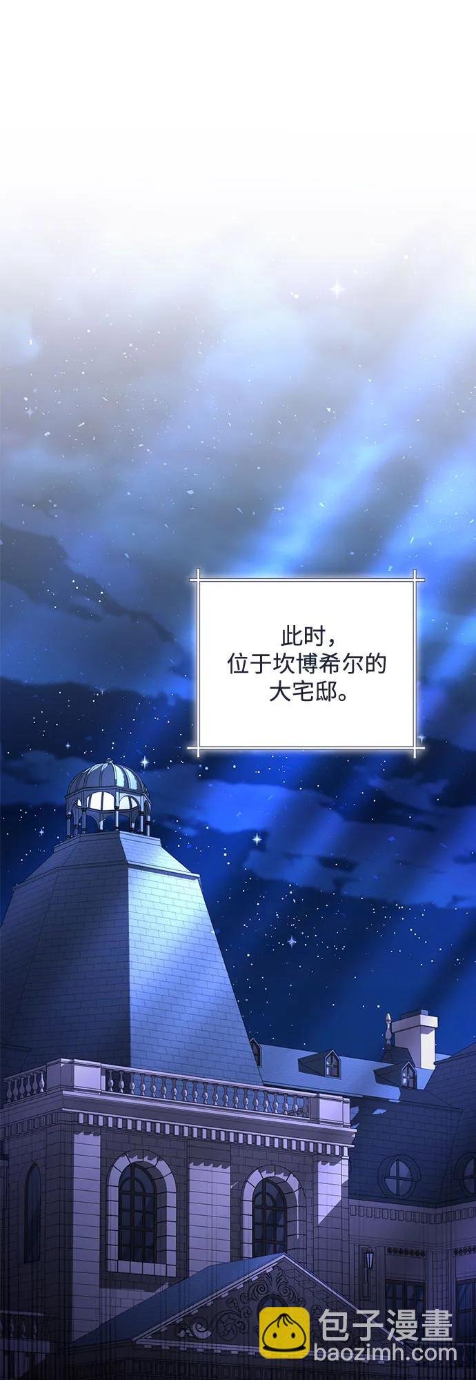 再婚皇后 - 第182話(2/2) - 5