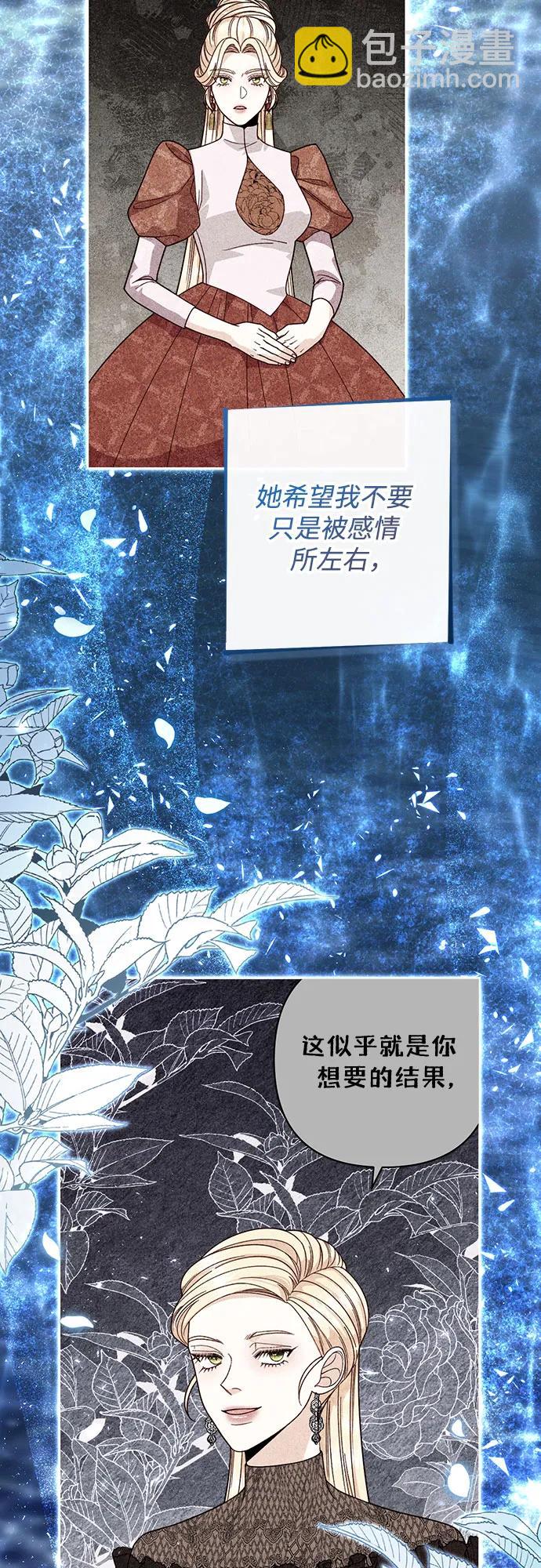 再婚皇后 - 第182話(1/2) - 7