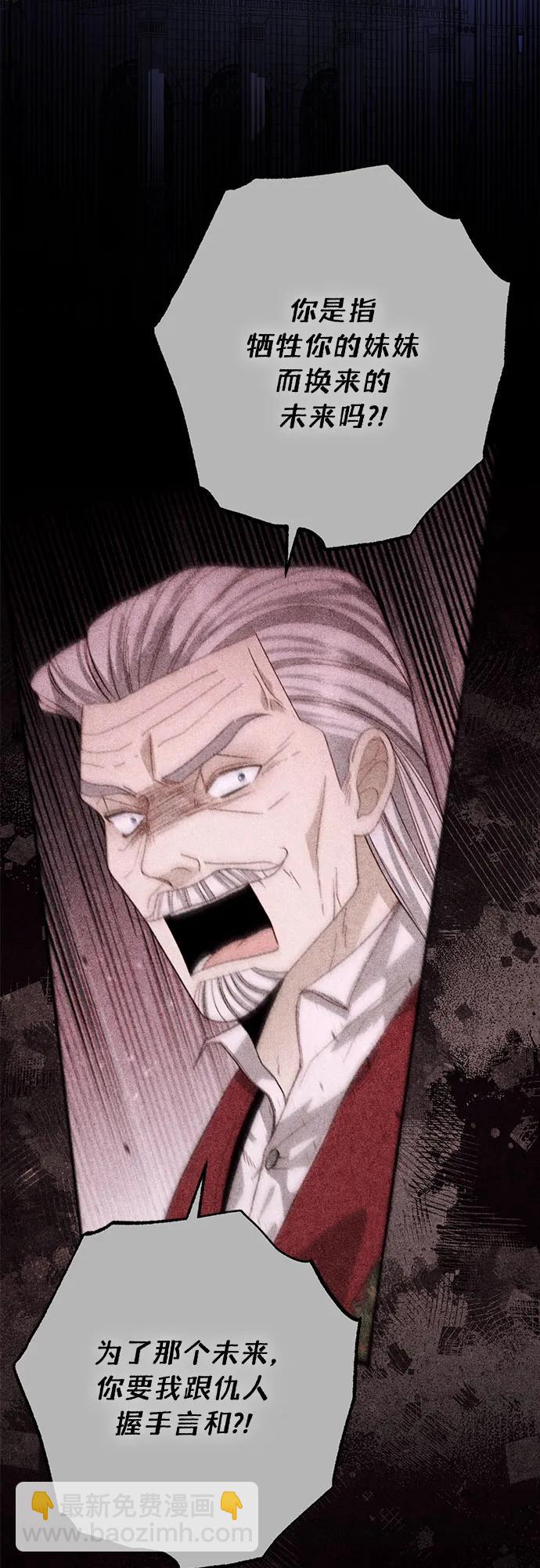 再婚皇后 - 第182話(2/2) - 6