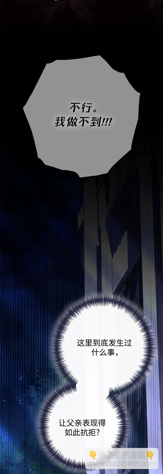 再婚皇后 - 第182話(2/2) - 1