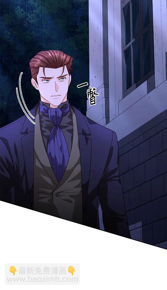 再婚皇后 - 第182話(2/2) - 2