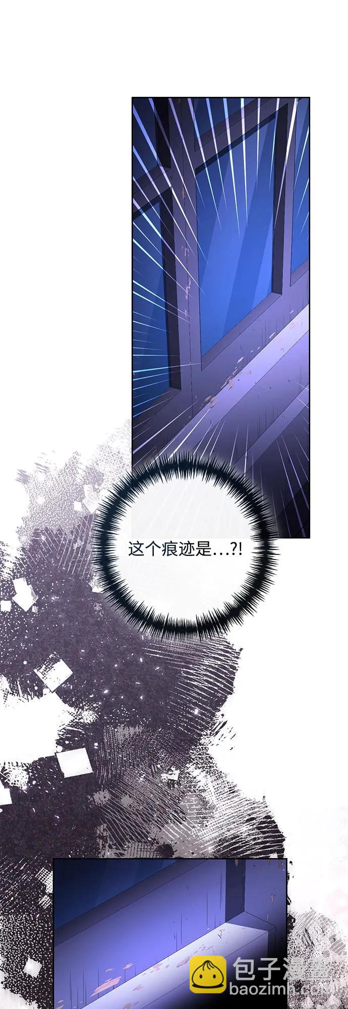 再婚皇后 - 第182話(2/2) - 3