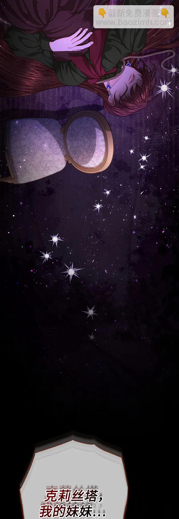 再婚皇后 - 第182話(2/2) - 5