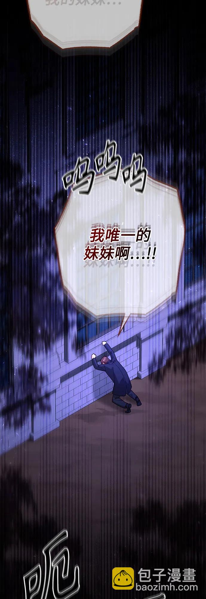 再婚皇后 - 第182話(2/2) - 6