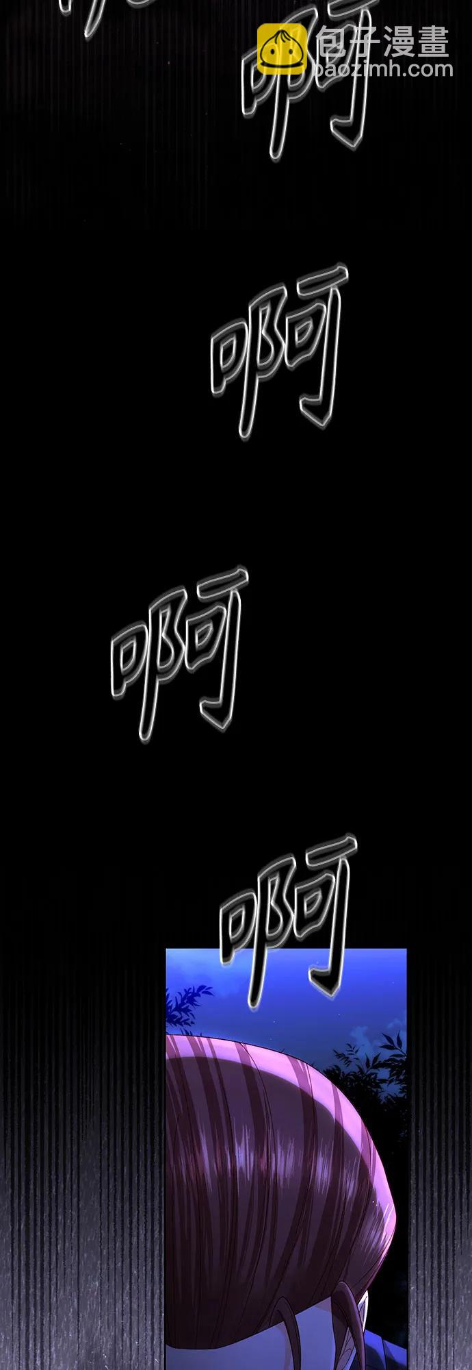 再婚皇后 - 第182話(2/2) - 1