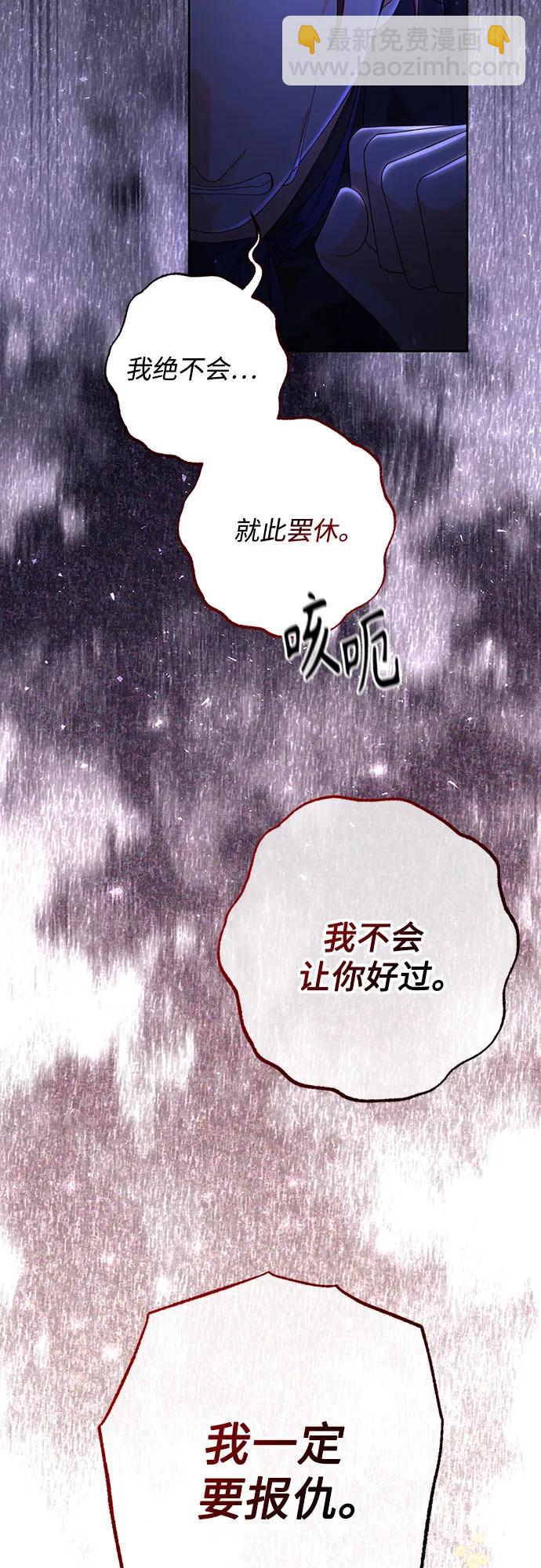 再婚皇后 - 第182話(2/2) - 2