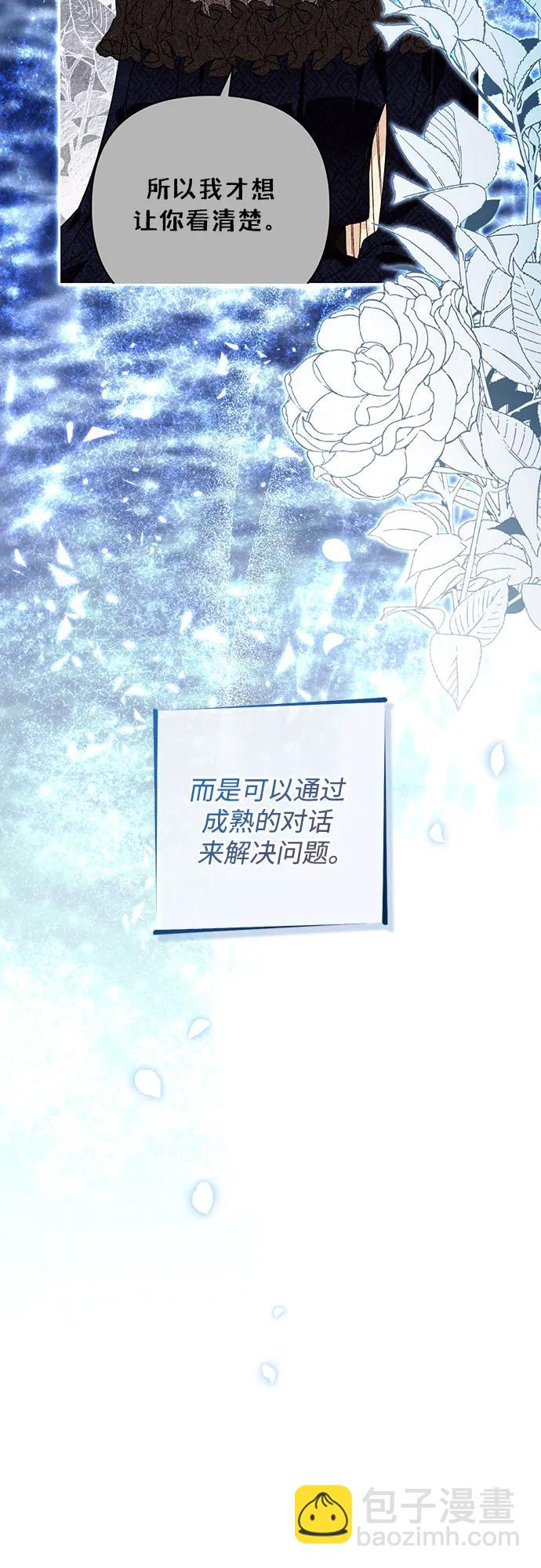 再婚皇后 - 第182話(1/2) - 8