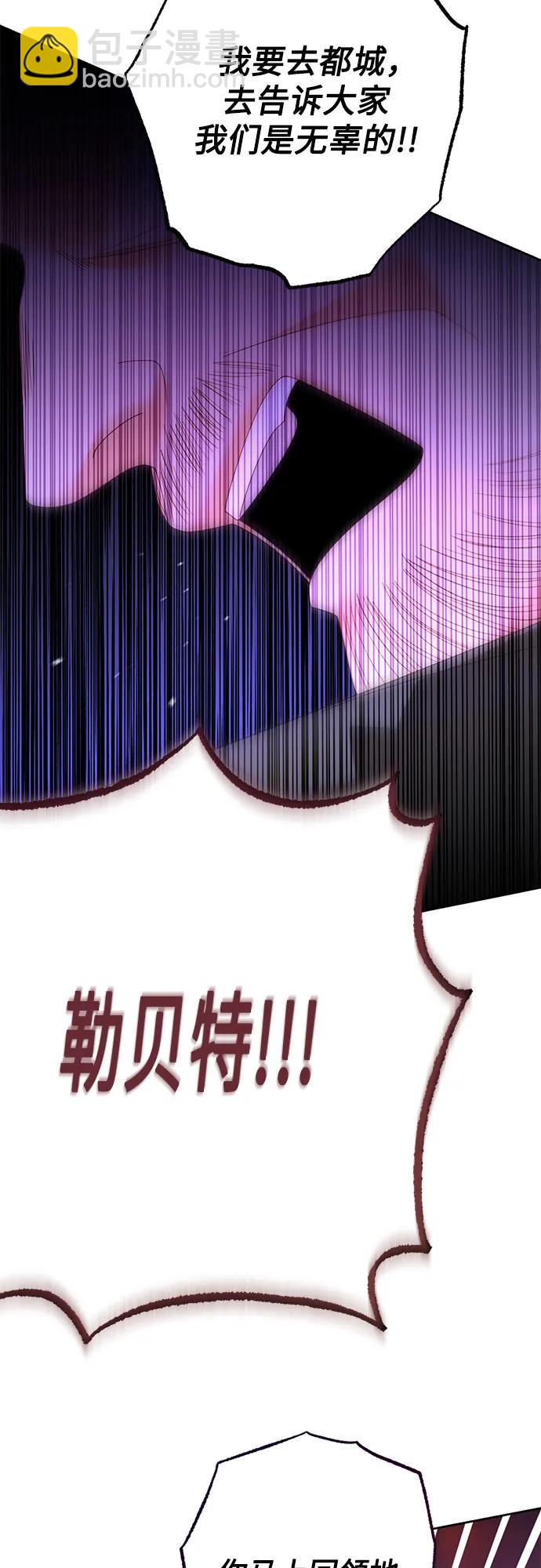 再婚皇后 - 第184話(1/2) - 7