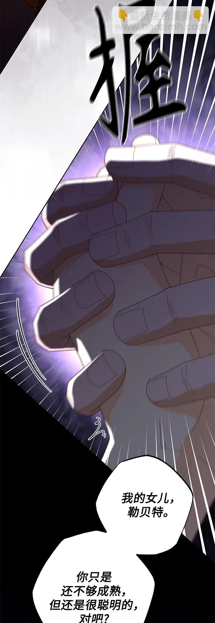 再婚皇后 - 第184話(1/2) - 2