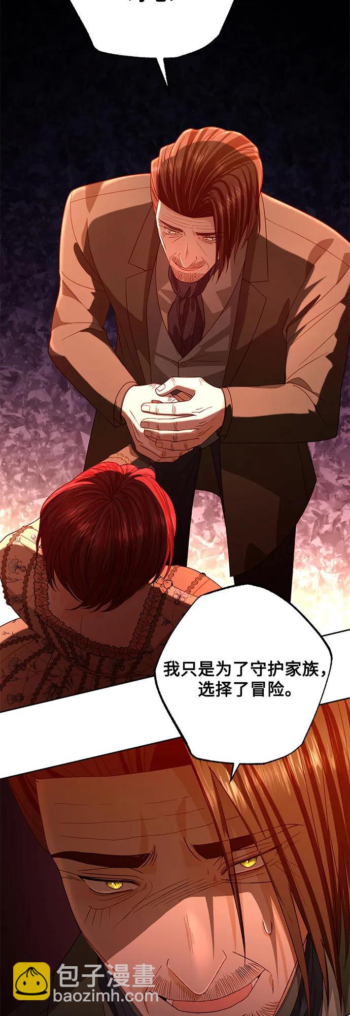 再婚皇后 - 第184話(1/2) - 3