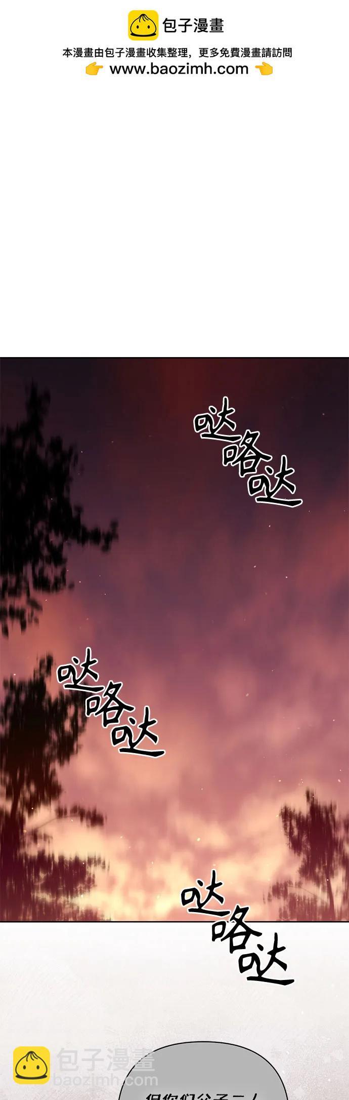 再婚皇后 - 第184話(1/2) - 2