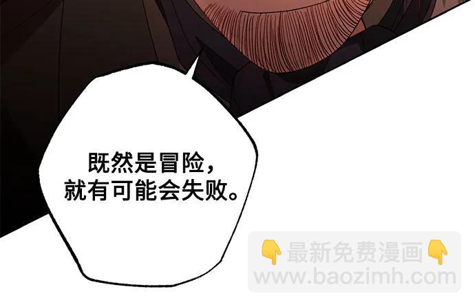 再婚皇后 - 第184話(1/2) - 4
