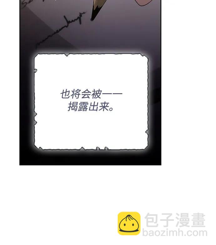 再婚皇后 - 第184話(1/2) - 2