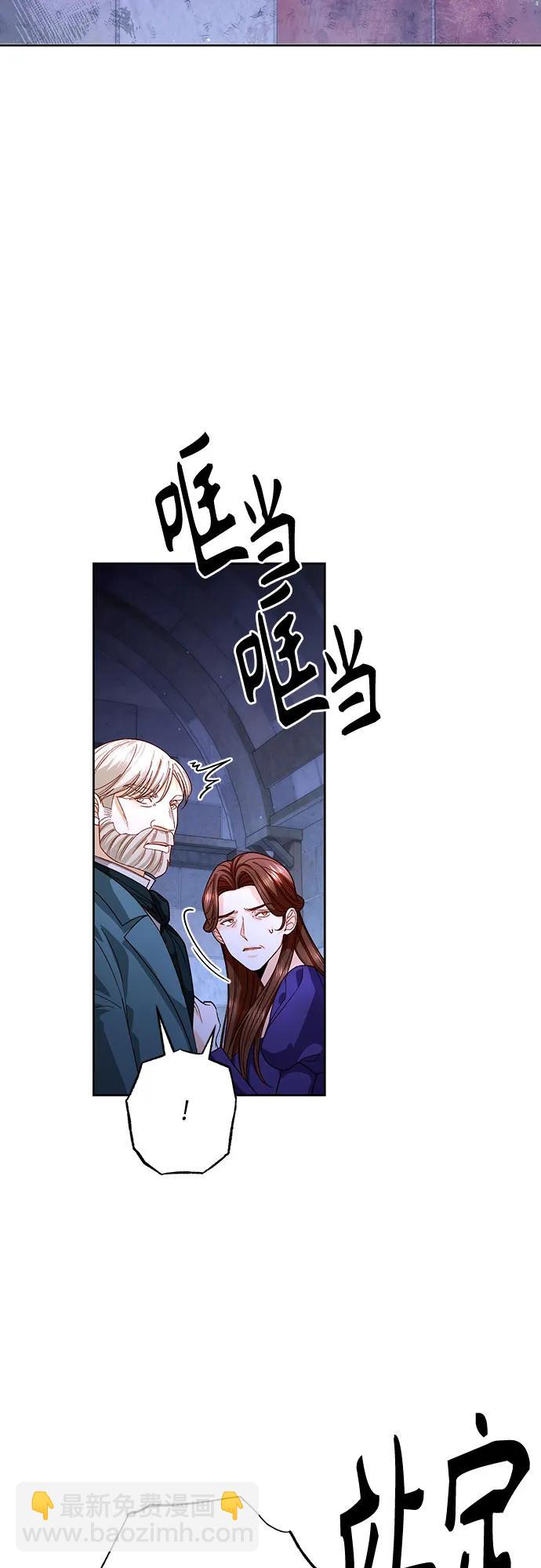 再婚皇后 - 第184話(1/2) - 4