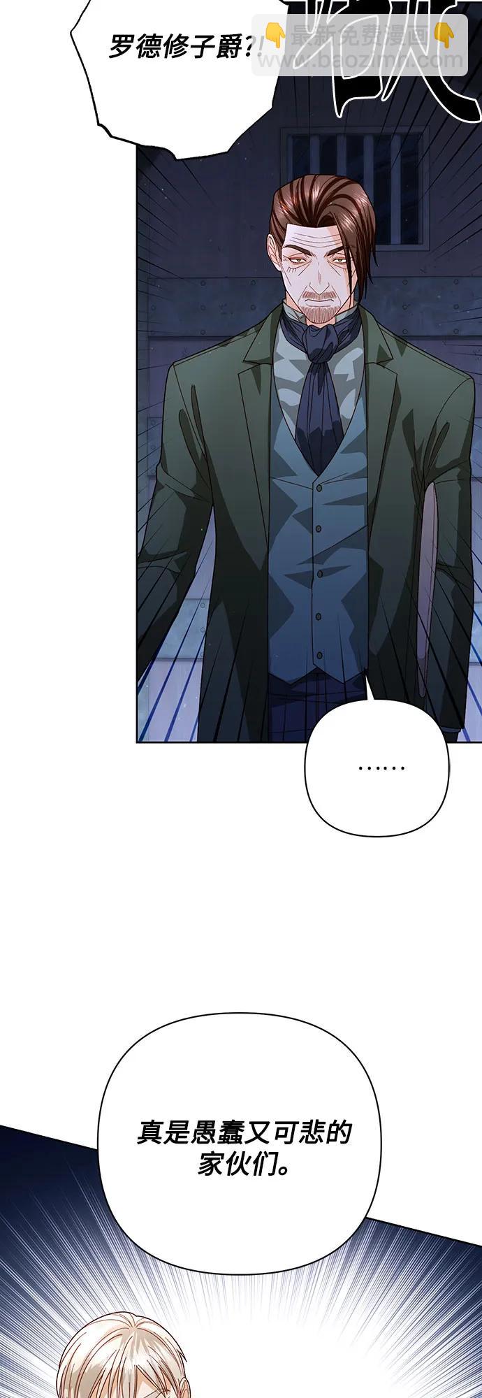 再婚皇后 - 第184話(1/2) - 5