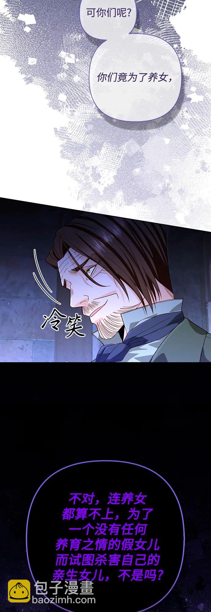 再婚皇后 - 第184話(1/2) - 7