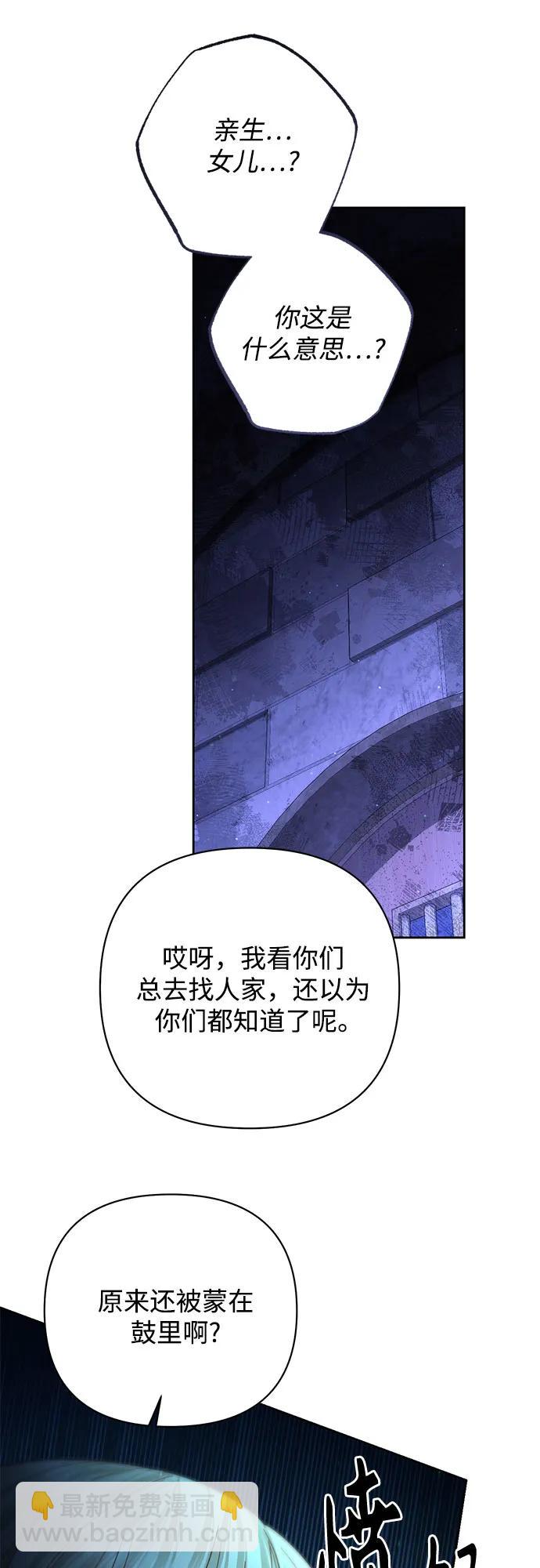 再婚皇后 - 第184話(1/2) - 1