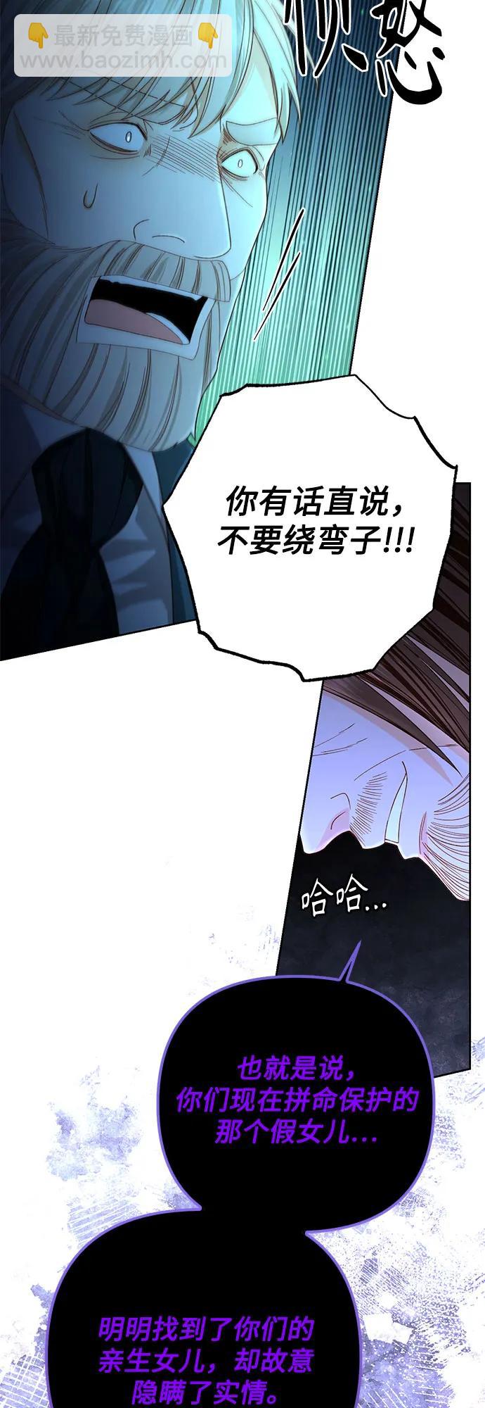 再婚皇后 - 第184話(1/2) - 2