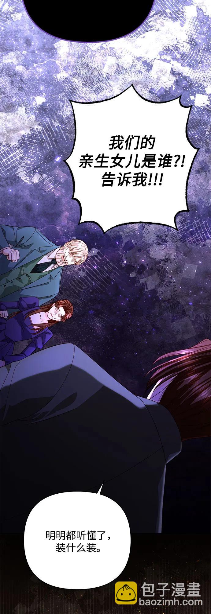 再婚皇后 - 第184話(1/2) - 3