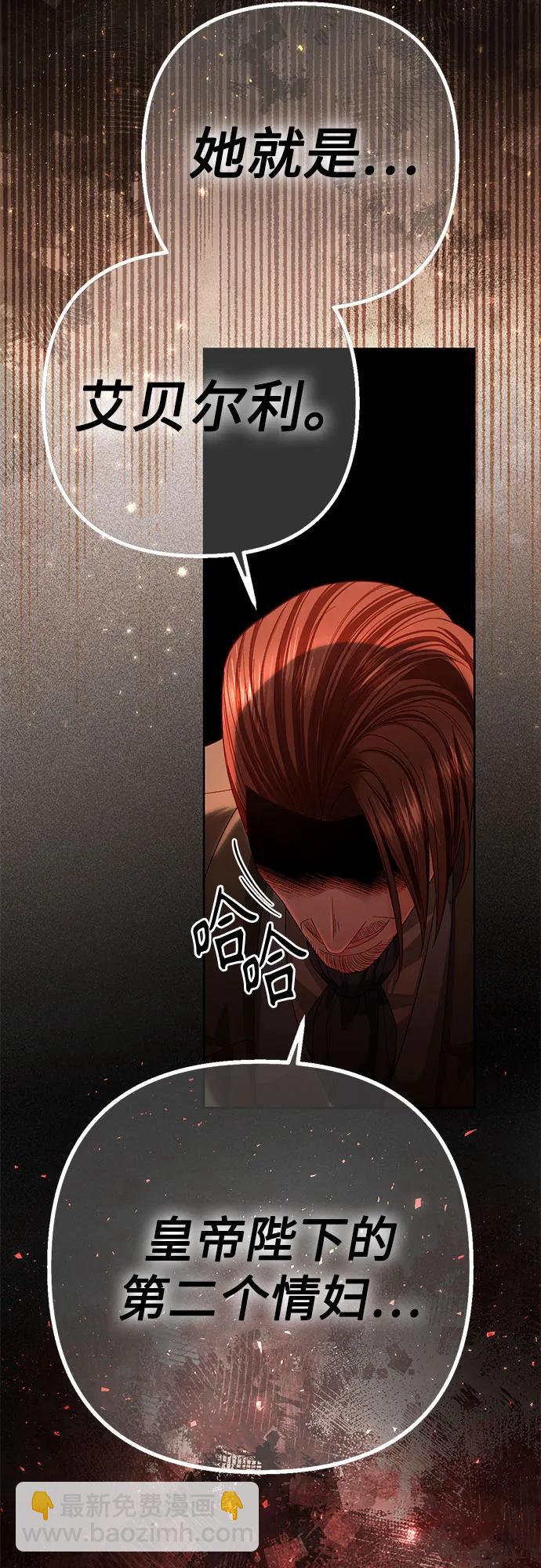 再婚皇后 - 第184話(1/2) - 4