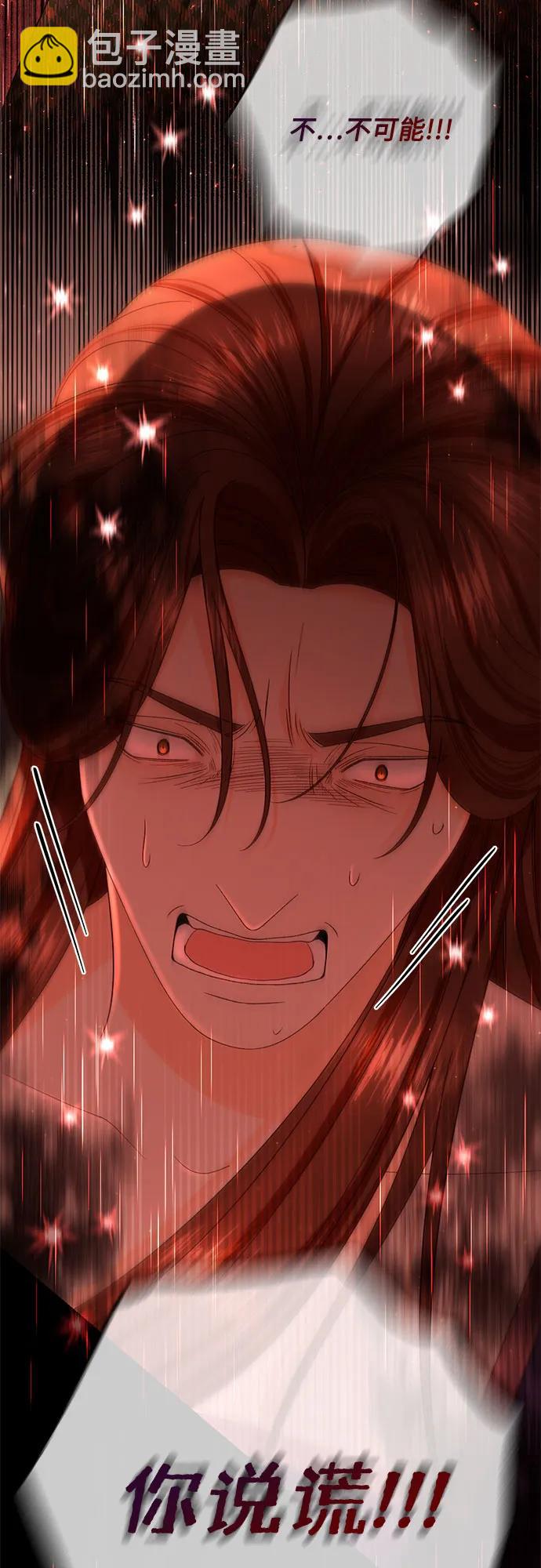 再婚皇后 - 第184話(1/2) - 6