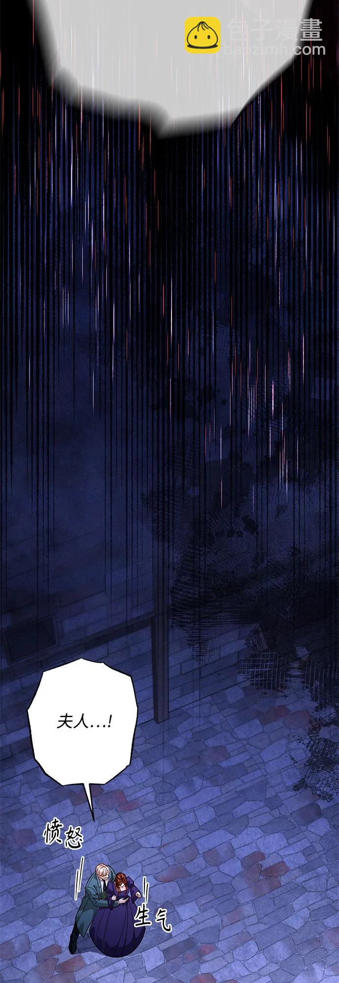 再婚皇后 - 第184話(1/2) - 7