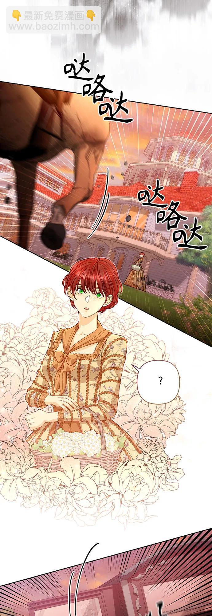 再婚皇后 - 第184話(1/2) - 4