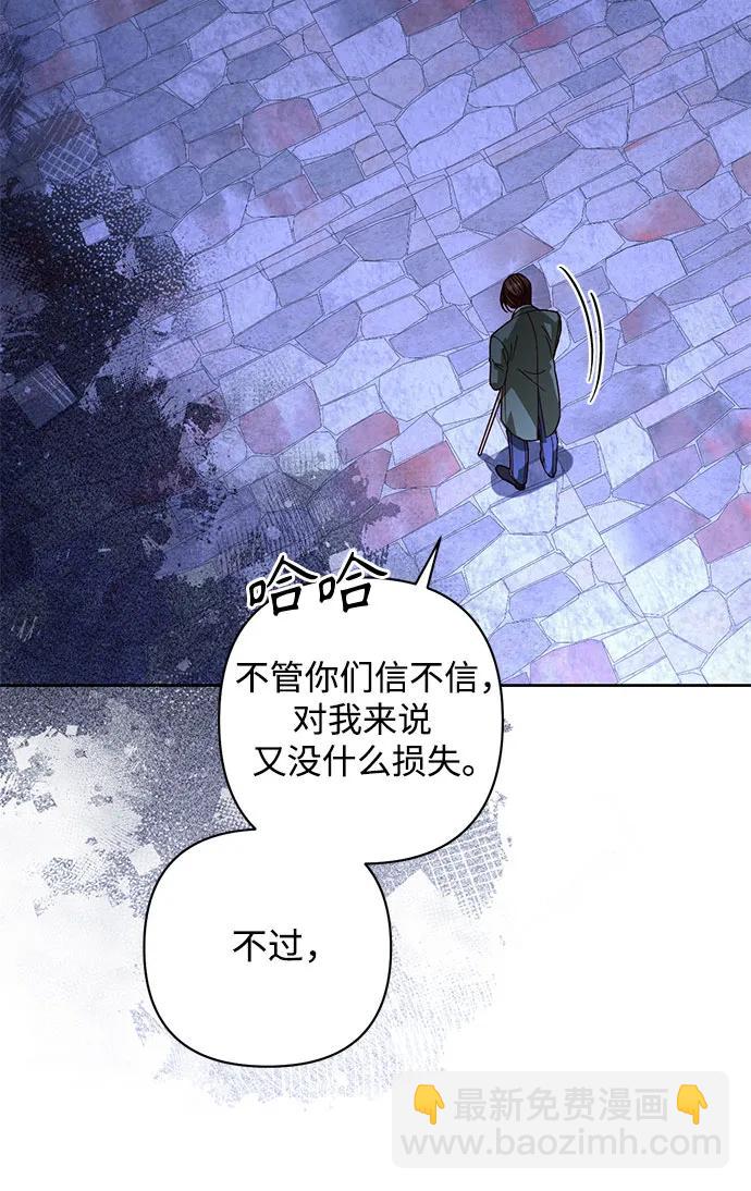 再婚皇后 - 第184話(1/2) - 8