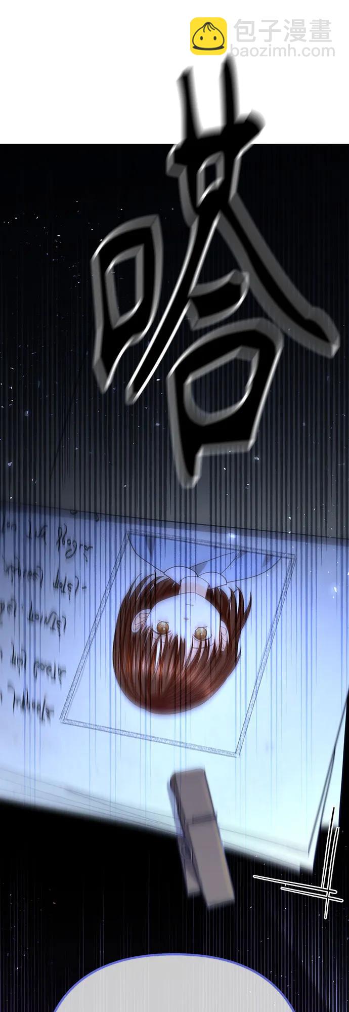 再婚皇后 - 第184話(1/2) - 1