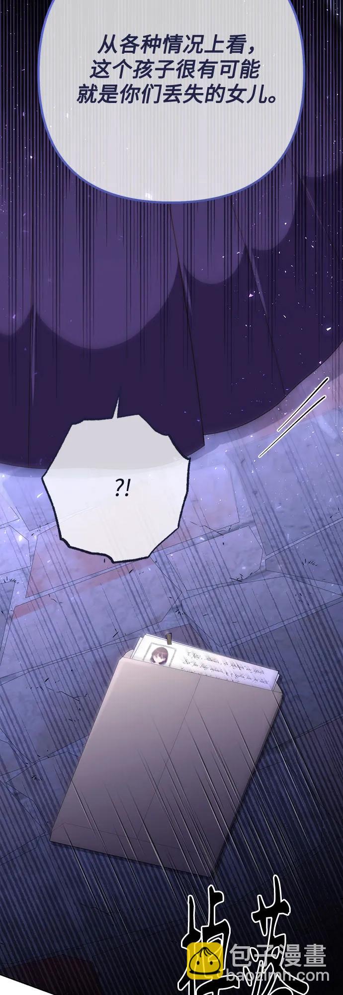 再婚皇后 - 第184話(1/2) - 2