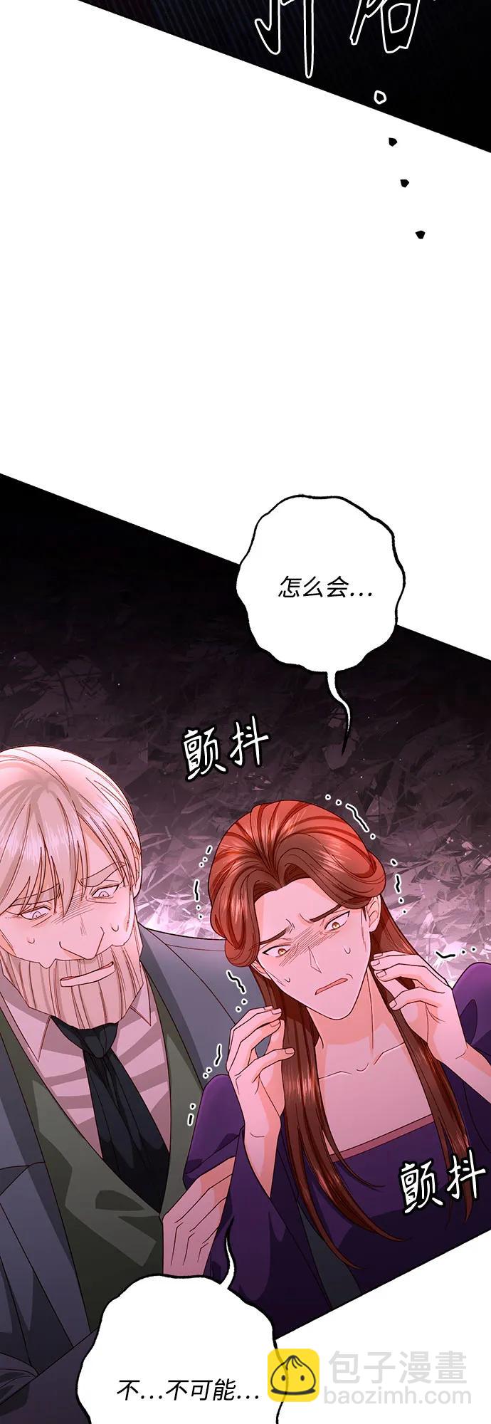 再婚皇后 - 第184話(1/2) - 3