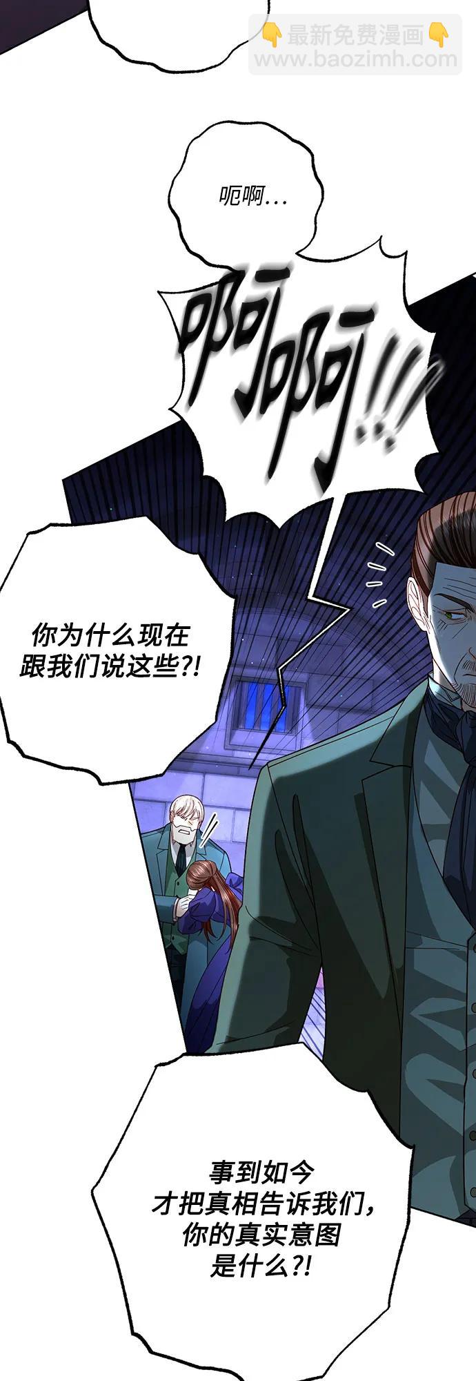 再婚皇后 - 第184話(1/2) - 4