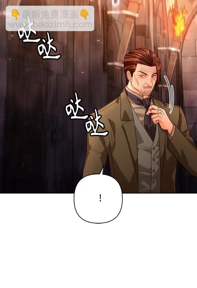 再婚皇后 - 第184話(1/2) - 7