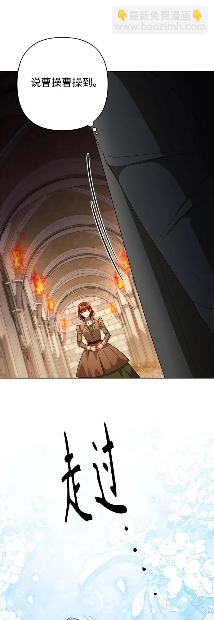 再婚皇后 - 第184話(1/2) - 8