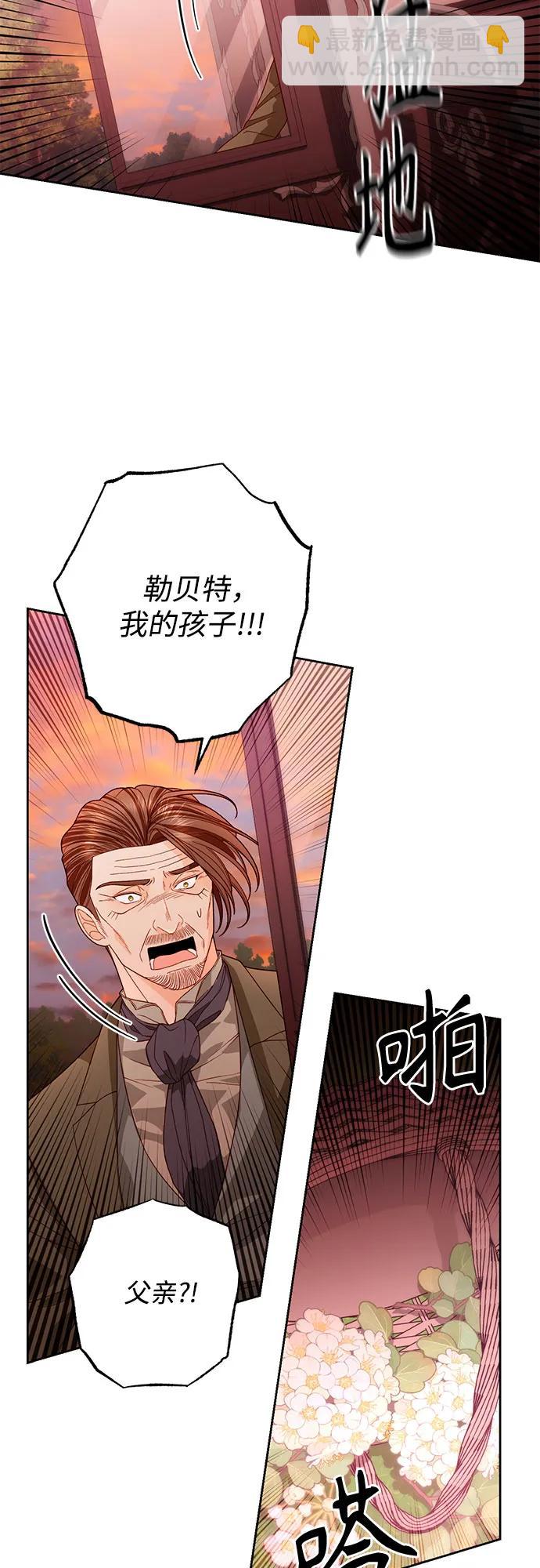 再婚皇后 - 第184話(1/2) - 5