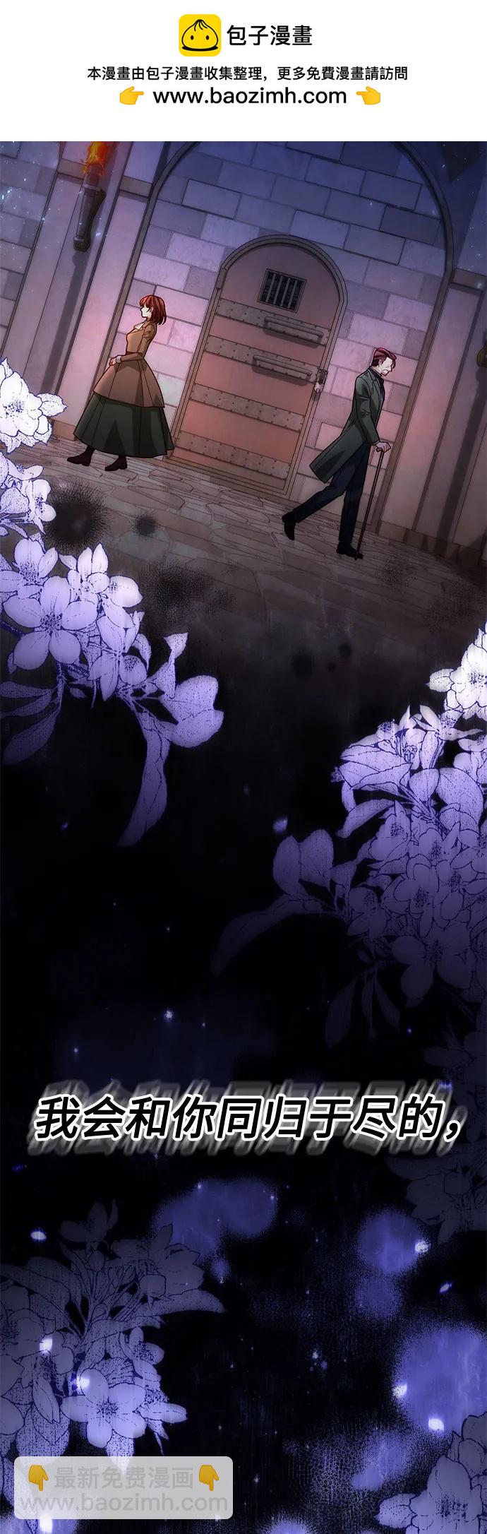 再婚皇后 - 第184話(1/2) - 2