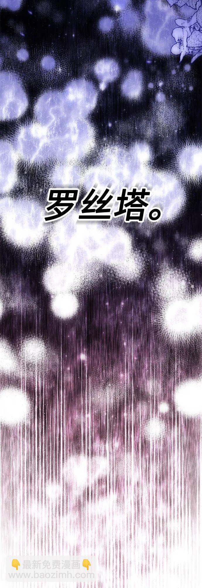 再婚皇后 - 第184話(2/2) - 2