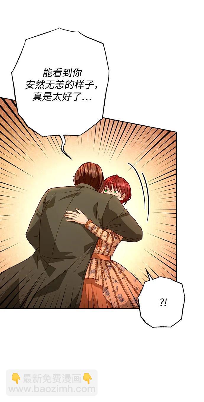 再婚皇后 - 第184話(1/2) - 7