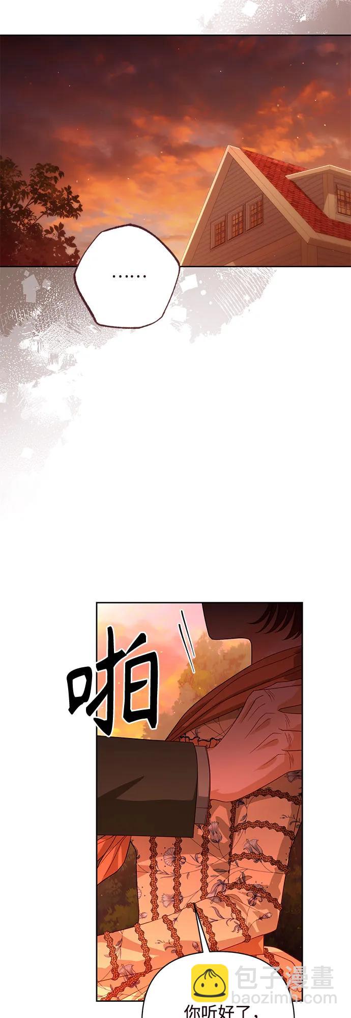 再婚皇后 - 第184話(1/2) - 1