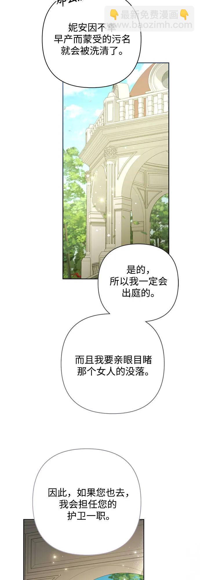 再婚皇后 - 第186話(1/2) - 2