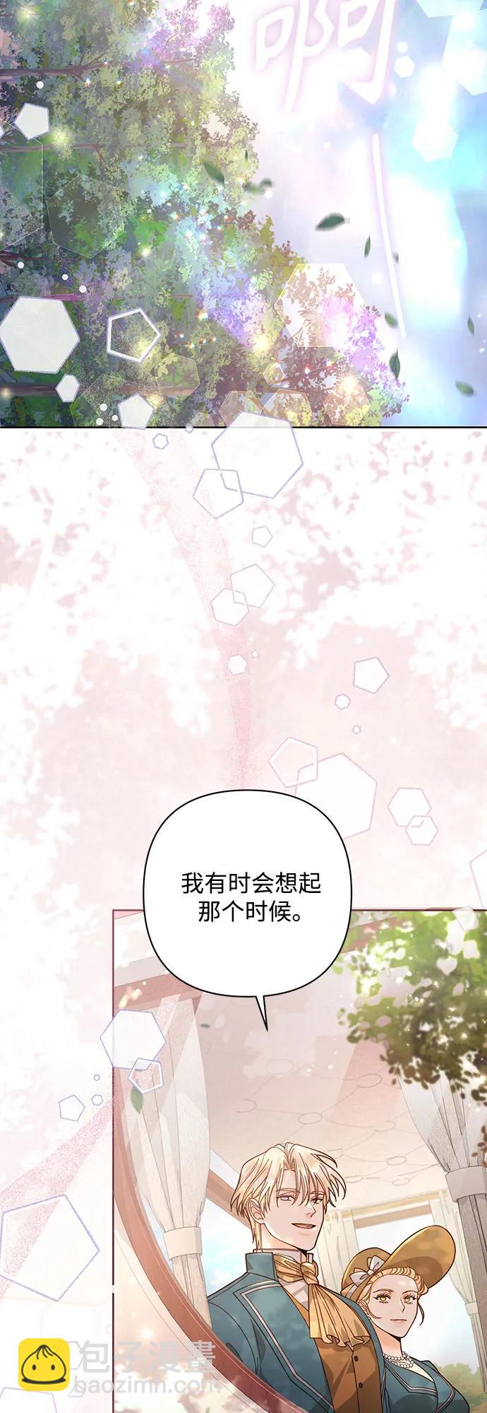 再婚皇后 - 第186話(1/2) - 8