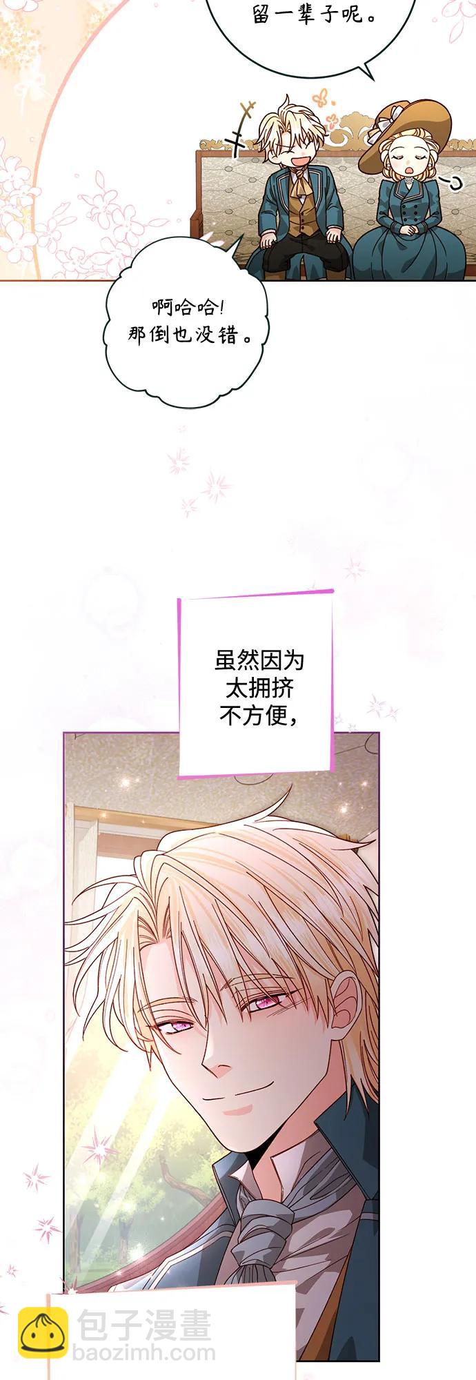 再婚皇后 - 第186話(1/2) - 2