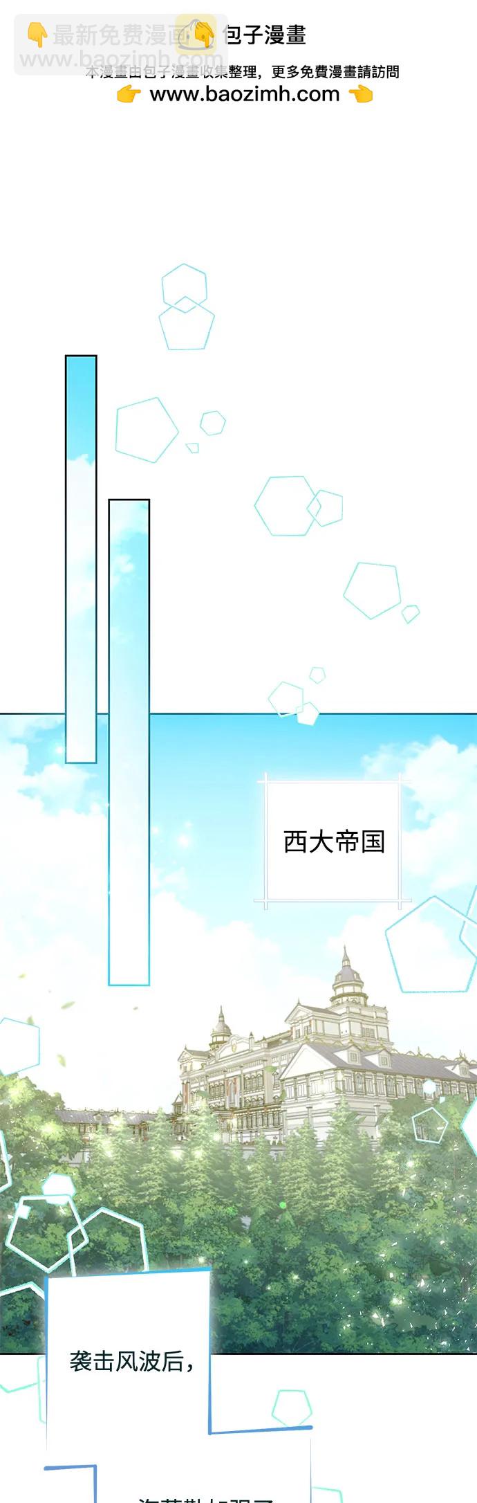 再婚皇后 - 第186話(1/2) - 2