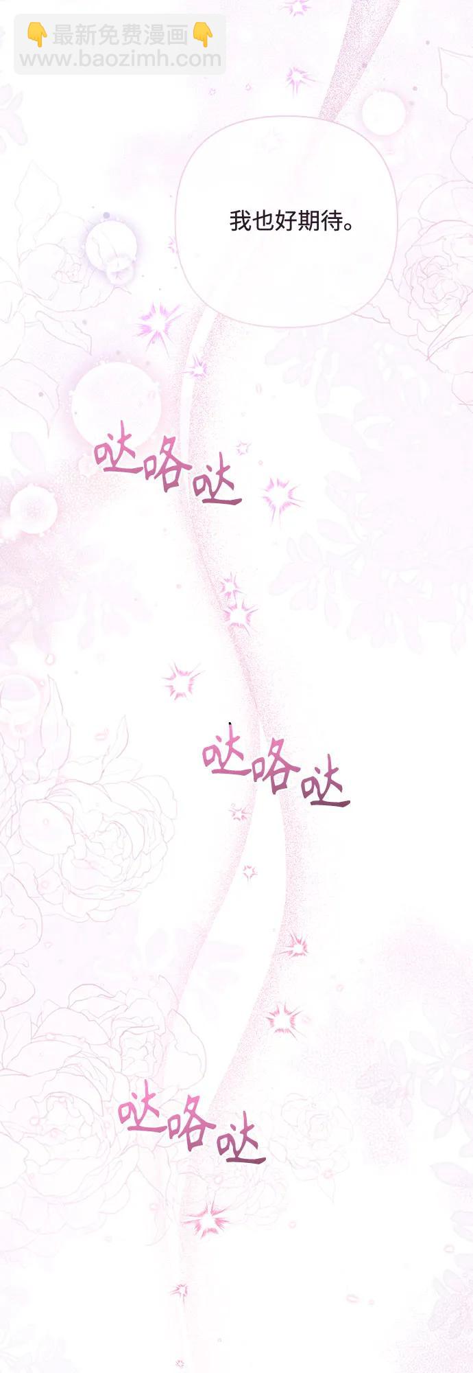 再婚皇后 - 第186話(1/2) - 7