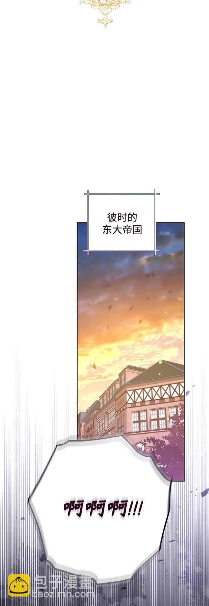 再婚皇后 - 第186話(1/2) - 1