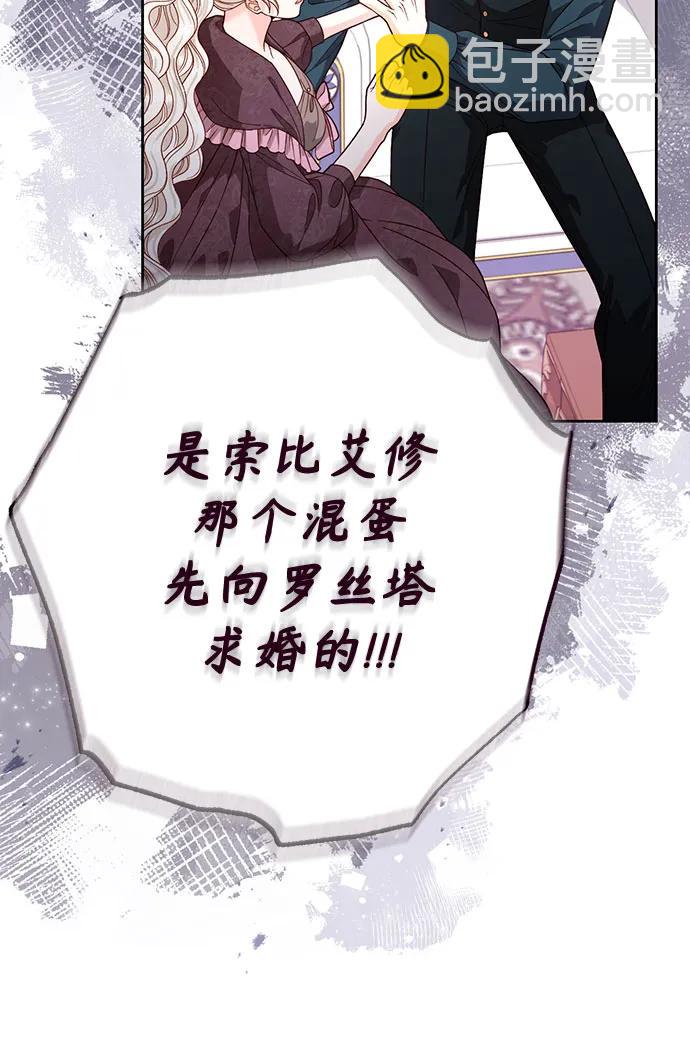 再婚皇后 - 第186話(1/2) - 3