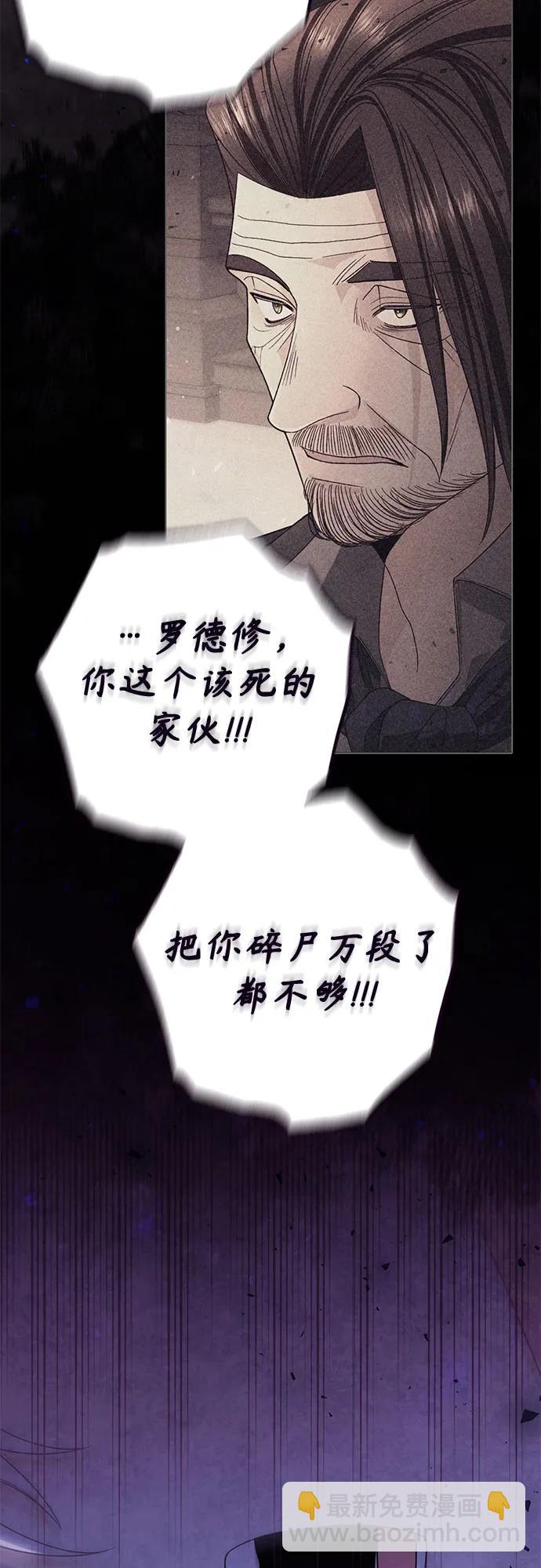 再婚皇后 - 第186話(1/2) - 5