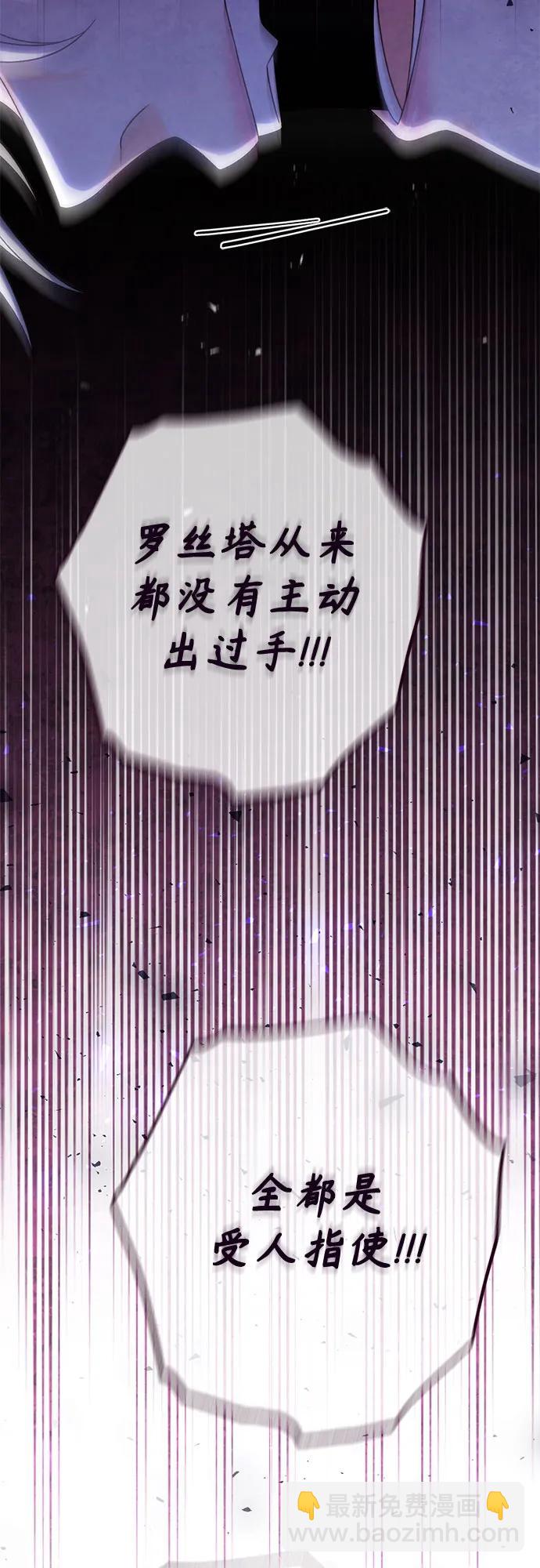 再婚皇后 - 第186話(1/2) - 6