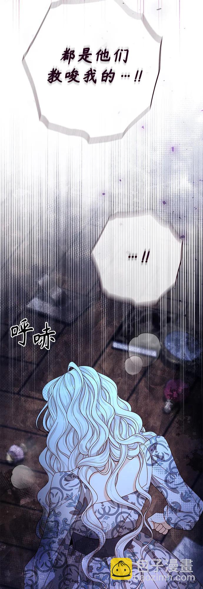 再婚皇后 - 第186話(1/2) - 7